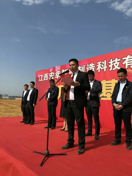 宏幸實(shí)業(yè)投資1億在江西建廠