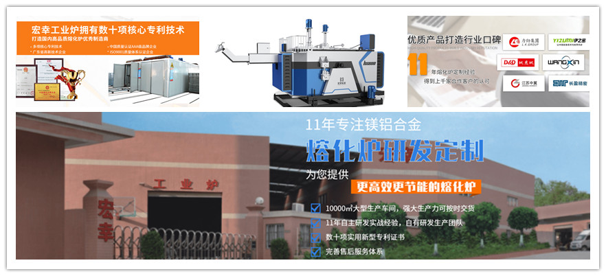 1513136768322695.jpg 東莞市宏幸工業(yè)爐制造有限公司880.jpg